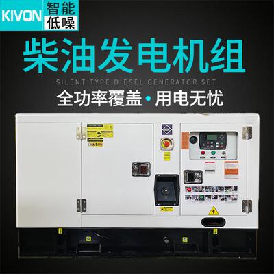 发电机组20kva25kva30kva50kva60kw柴油发电机静音全自动厂家现货
