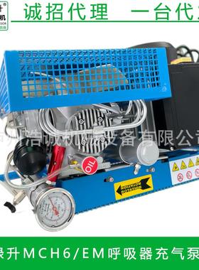 MCH6/EM强力输出，为SCBA气瓶及气密测试提供持久动力