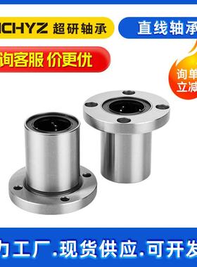 直线轴承钢轴承LMF6UULMF8UULMF10UULMF12UULMF16UULMF20UU