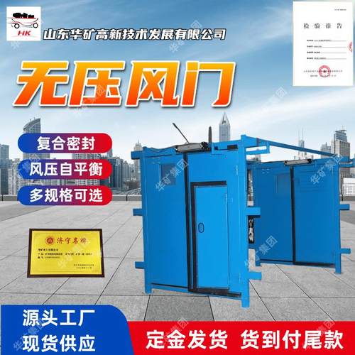 耐磨无压风门 阻燃防静电无压风门 动力稳定 无压风门