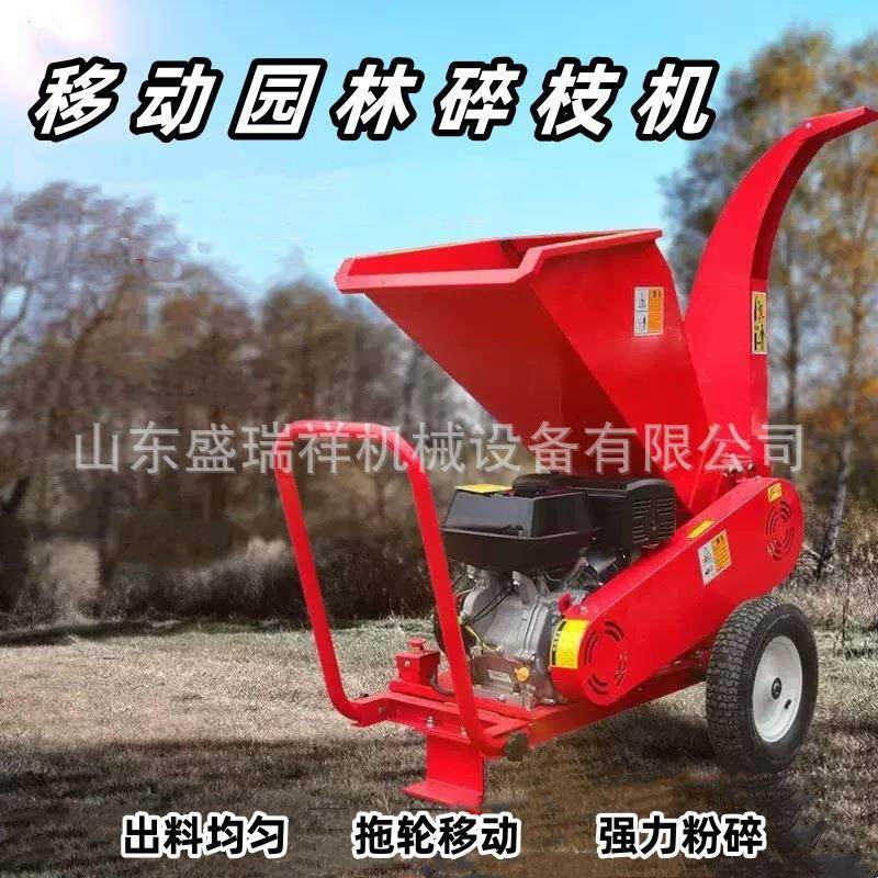 移动自走碎枝机碎木机小型木材桔杆电动农具家用果园枝条树枝粉碎