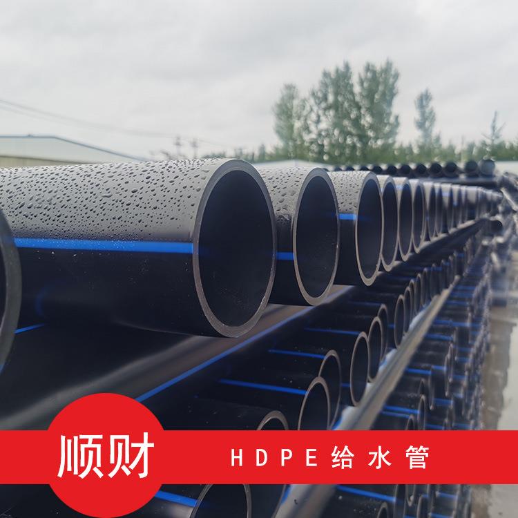 HDPE给水管 型号125 热熔管道 直埋拖拉PE管 聚乙烯 饮用水管道