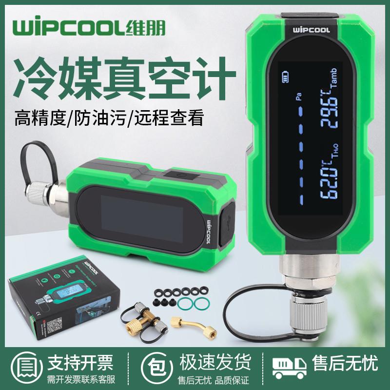 数字真空计MVG-1空调抽真空度电子数显压力表绝压表真空仪表