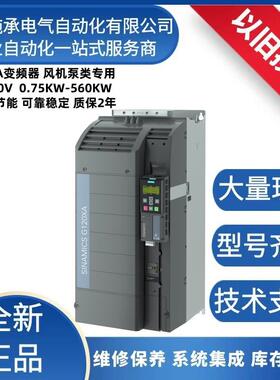 6SL3220-1YD46-0UB0西门/子G120XA变频器3AC380V 110KW风机泵专用