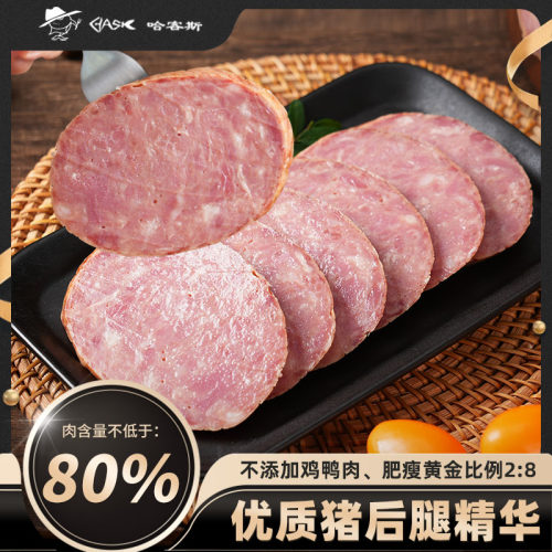 俄式风味贵族火腿肠500g/根