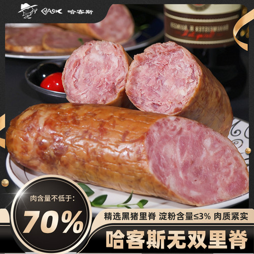 俄式无双里脊火腿肠270g/根