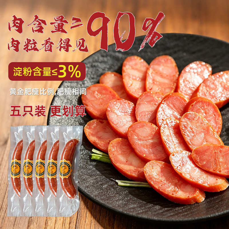 哈客斯黑咖牛经典红肠85g小克重单支装熟食开袋即食肉肠野餐旅行