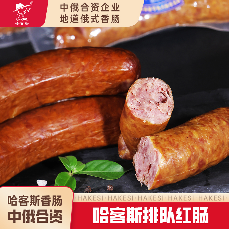 俄式传统手工烟熏红肠