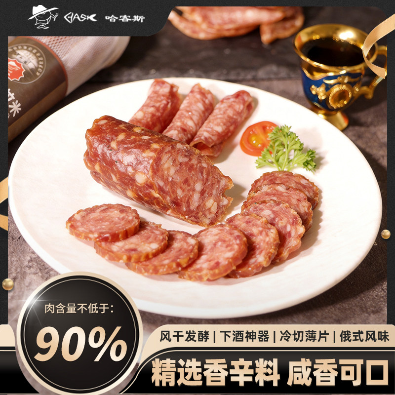 俄式风味萨拉米火腿肠230g/支