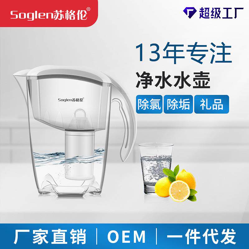 净水壶家用厨房电器家用活性炭滤水壶一体直饮净水器净化
