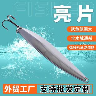 跨境工厂鱼饵仿生假饵20g柳叶亮片裸片远投路亚铁板路亚饵