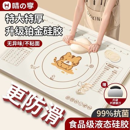 食品级硅胶揉面垫大号加厚厨房和面板案板抗菌擀面垫家用烘焙工具