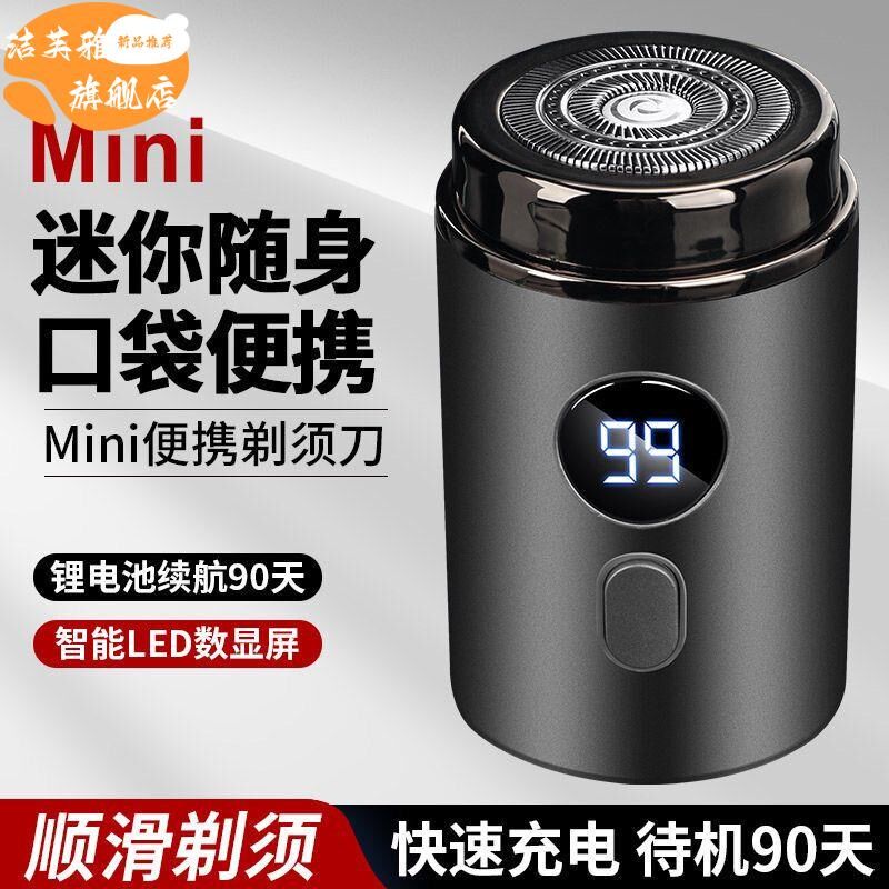 德国小钢炮剃须刀电动适用原装USB清仓充电刮胡刀水洗智能胡须刀