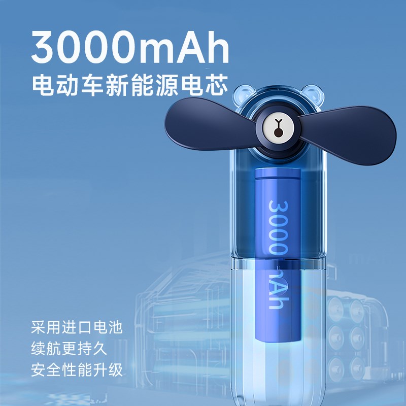 艾美特手持风扇小型充电风扇超长续航大风力学生上课静音降温神器