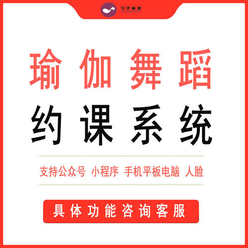 人脸识别  健身房管理系统  瑜伽馆会员软件  舞蹈指纹  培训班刷