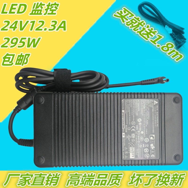 适用戴尔液晶显示器LED监控24V12.3A充电24V10A 8A音响电源适配器