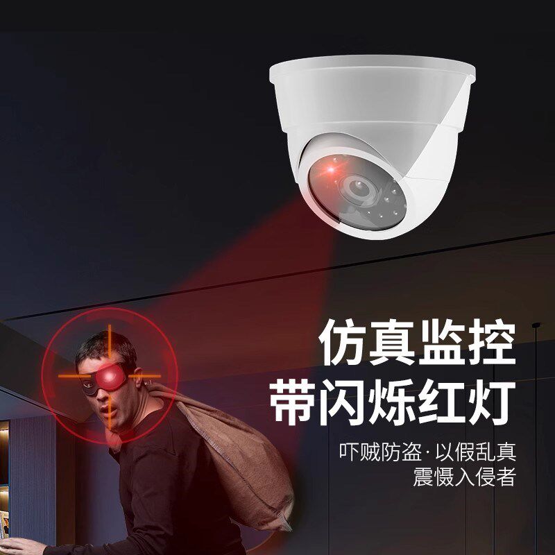 假监控器仿真摄像头门口室外家用无线免插电闪灯假模型唬人摄像头