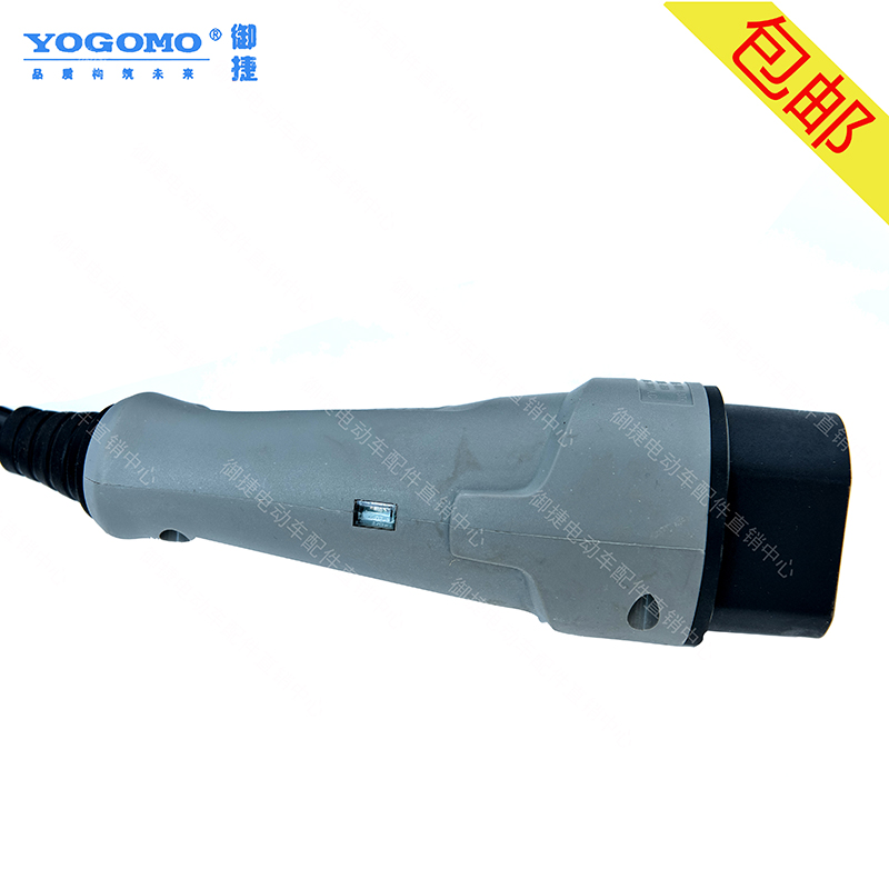 适配御捷GDG4Q5四轮电动汽车配件充电绳充电枪乐唯V5充电棒充电线