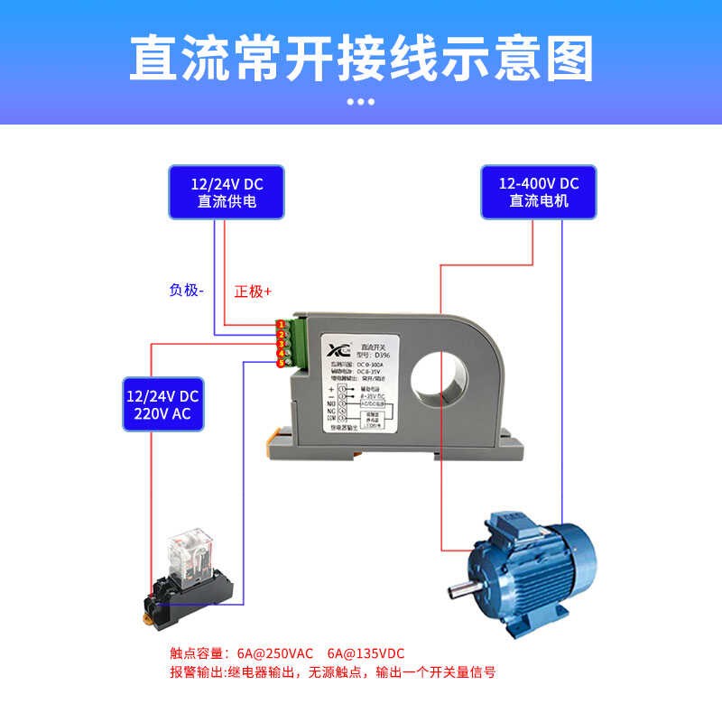 直流电流感应开关 常开常闭两组输出检测模块 直流感应开关互感器