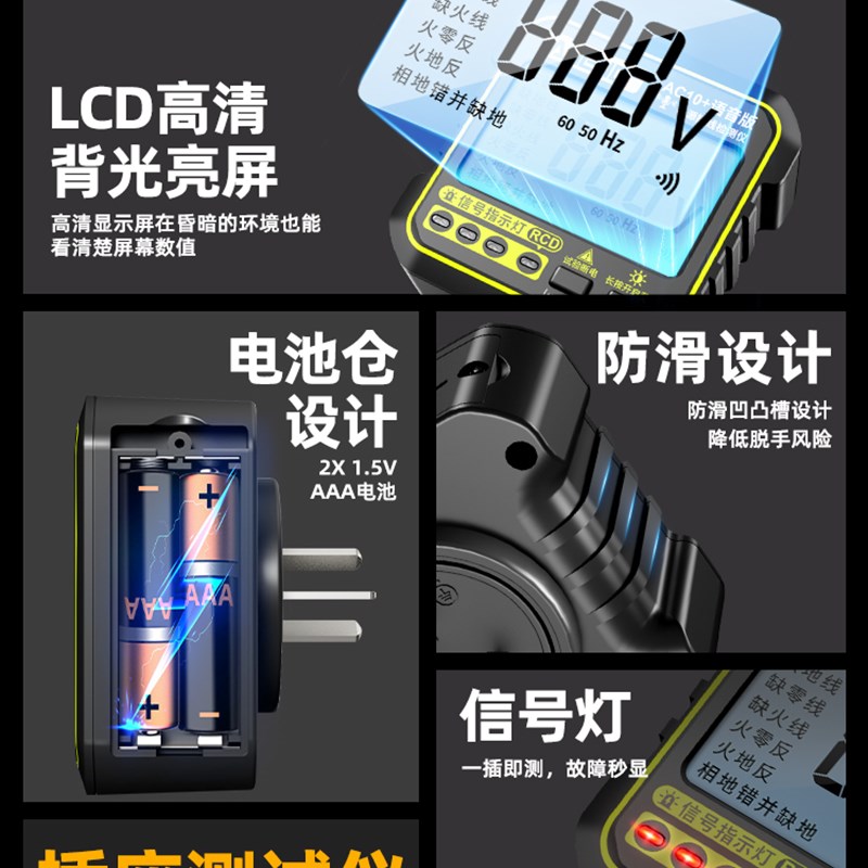 智能语音数显插座相位仪电源极性检测器10A16A通用漏电测试验电器