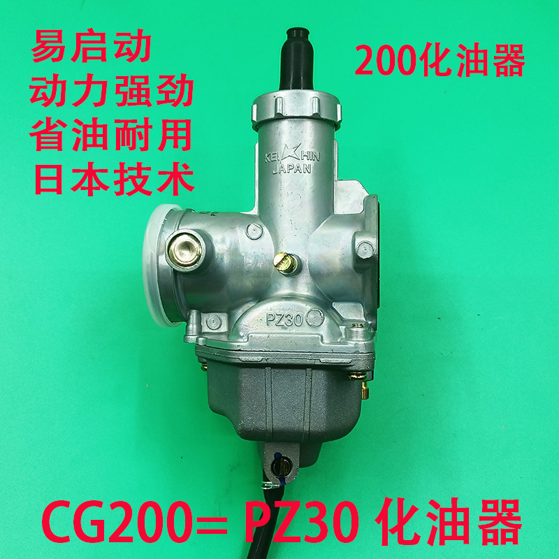 摩托车CG125 150 175 200节能环保骑士车三轮车通用国产125化油器