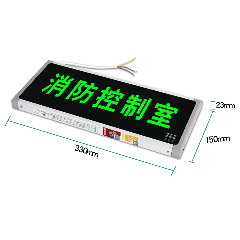 消防控制室显示牌警示指示灯L插电高亮LED消防控制中心闲人免进灯
