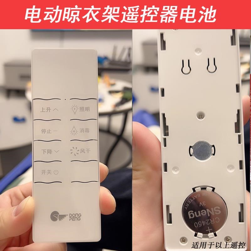 原装进口CR2450纽扣电池汽车钥匙热水器 浴霸 晾衣架遥控器专用