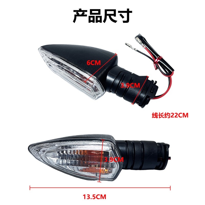 适用于雅马哈Y15ZR LC150 NVX155摩托车转向灯信号灯方向灯警示灯