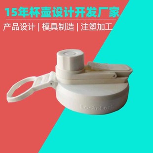 水杯手柄嵌入式注塑模具 水杯定制开模注塑加工 杯盖提手包胶模具