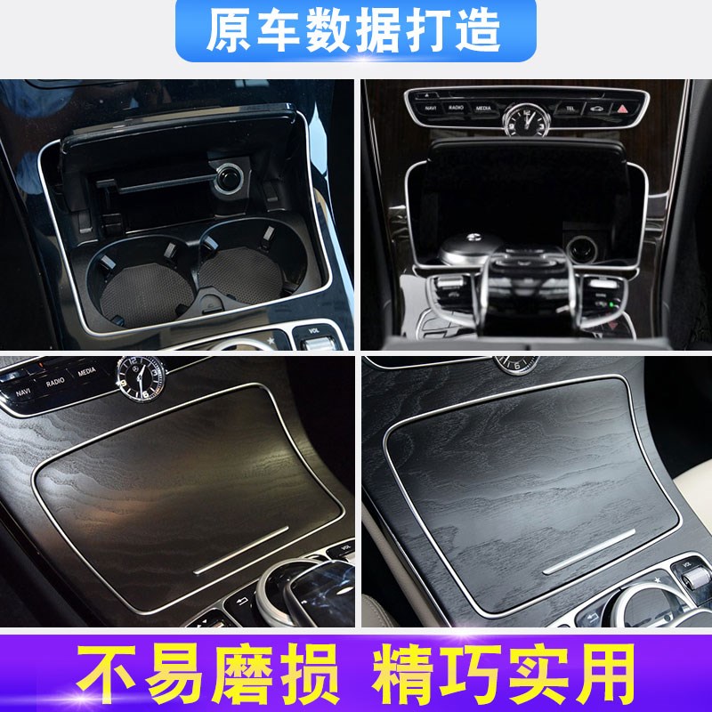 适用奔驰C级E级中控台盖板GLC扶手箱开关按钮储物盒水杯架饰条框