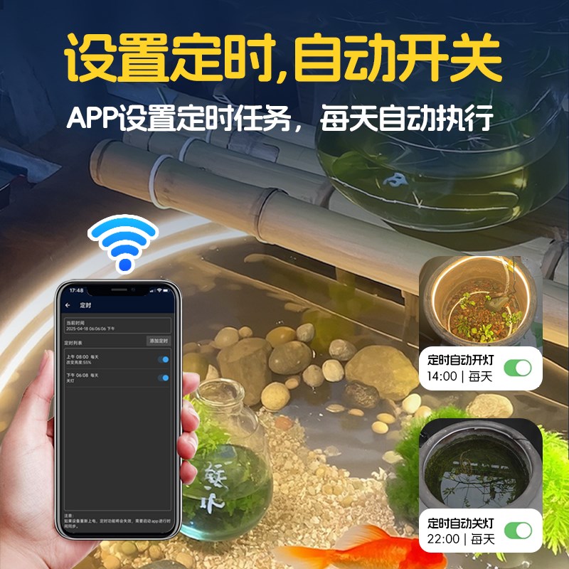 定时遥控古法鱼缸灯带 专用防水调光2025新款养鱼泡水下led氛围灯
