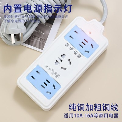 插座10A转16A大插头空调带线排插多功能插线板大功率拖线板4000W