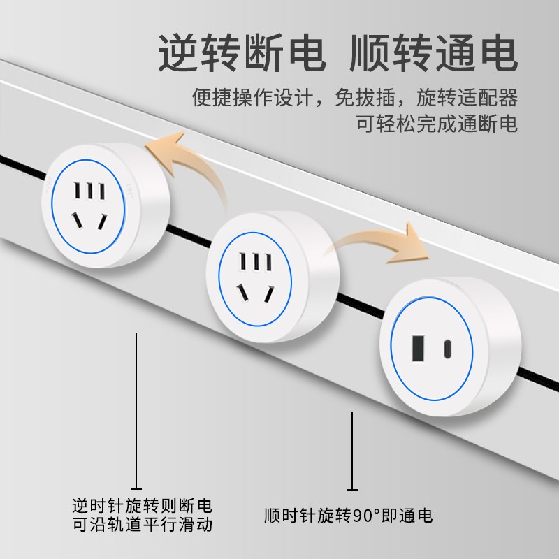 轨道超短款轨道插座24cm30cm超薄可移动明装多电器插排插迷你尺寸