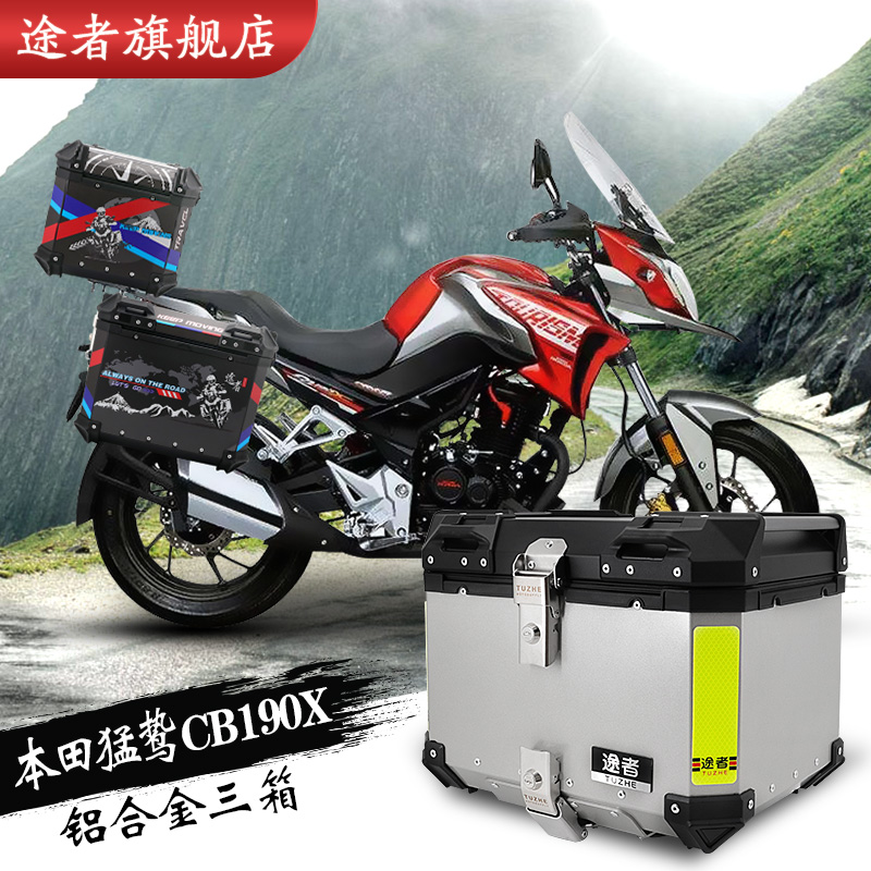 适用五羊本田猛鸷CB190X战鹰新大洲本田CB190R铝合金边箱尾箱三箱