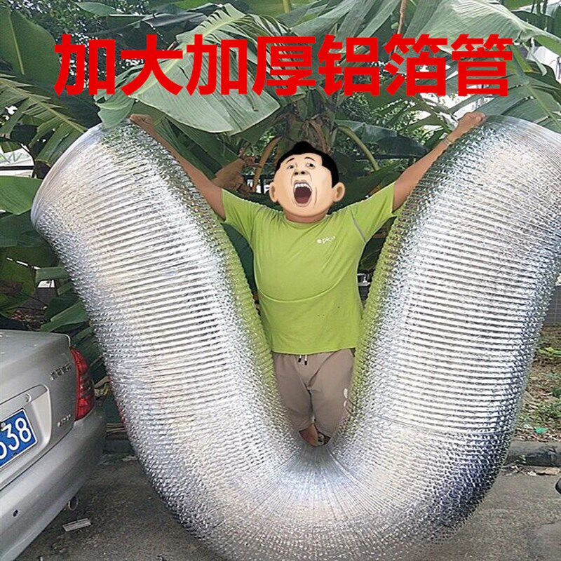 大口径铝箔管200 250 300 315 350 400 450 500 抽油烟机排烟管