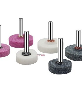 3/6mm柄T型形陶瓷白刚玉棕刚玉铬刚玉白色灰色红色电动砂轮打磨头