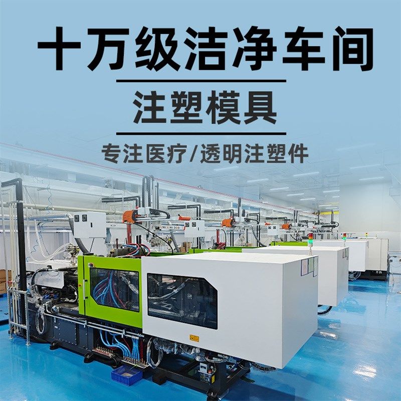 血糖仪外壳加工开模厂 血糖仪塑料壳模具 血糖仪模具加工定制厂家