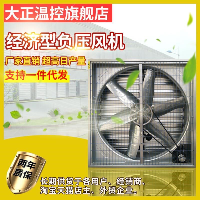 方形负压风机鸡舍牛舍猪场湿帘排风机车间通风降温设备静音抽风扇