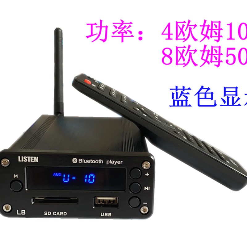 雷声L8蓝牙无损100W功放带遥控耳放音源支持移动硬盘播放