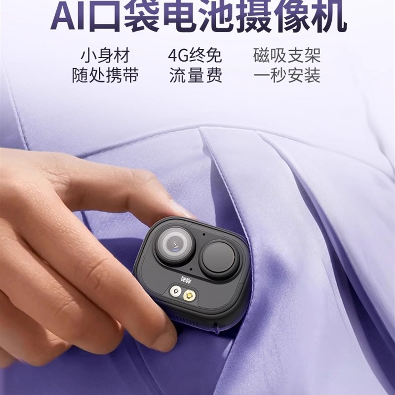 神眸BC6口袋摄像头免插电4G终身免流量无线手机远程家用监控器