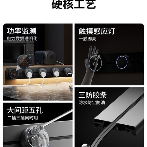 国际电工多功能数字显示轨道插座家庭厨房餐具柜移动与轻型数字显