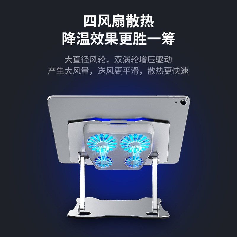 笔记本电脑支架折叠迷你铝合金手机支架桌面4风扇升降平板散热器,3C数码配件,笔记本多功能支架/桌,淘宝优惠券,粉丝福利购,淘宝优惠卷