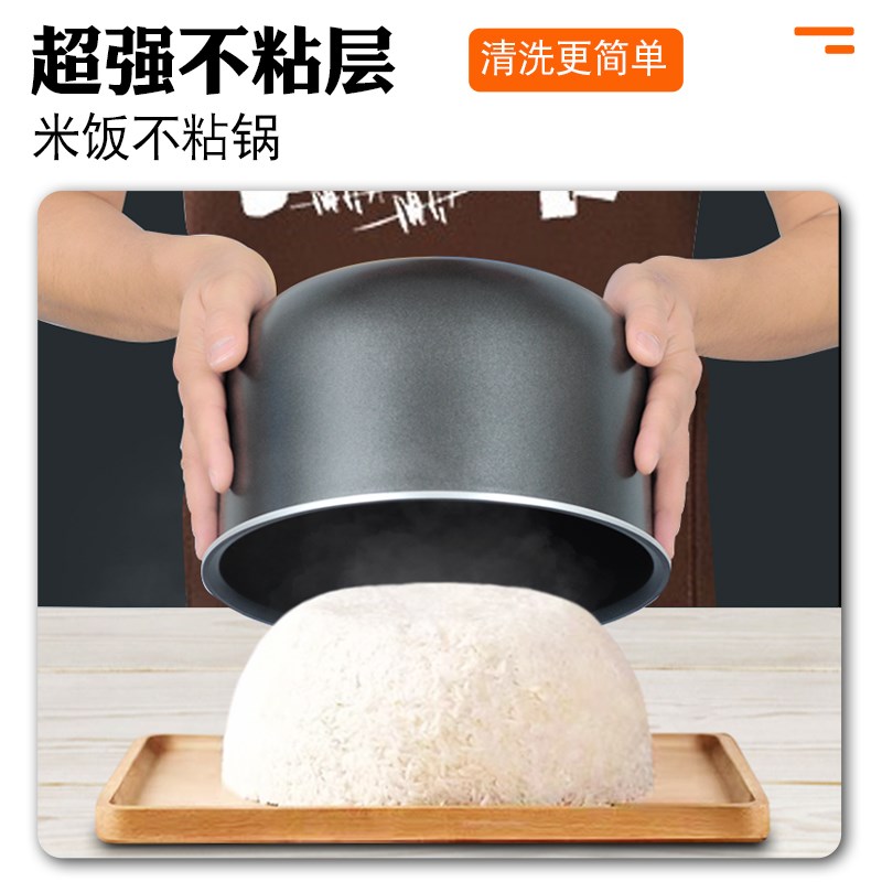 适用电饭煲内胆 1.6L2L3L4L5L6升电压力锅配件 不粘锅内锅