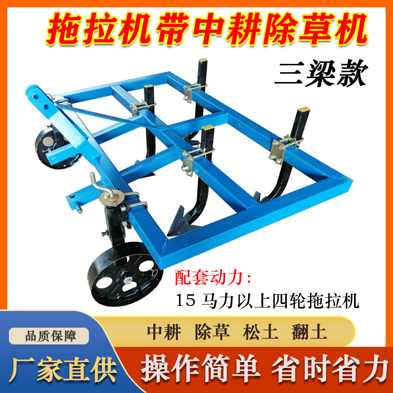 新款中耕犁四轮车带中耕除草机玉米菜地红薯西瓜辣椒地除草松土机