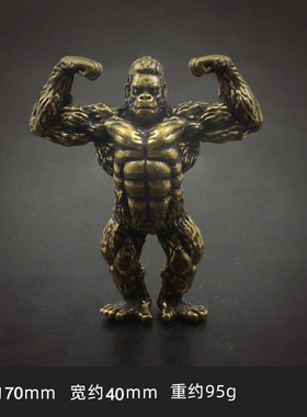 新款黄铜金刚健身猩猩雕刻玄关装饰品客厅办公桌面摆件工艺品送礼
