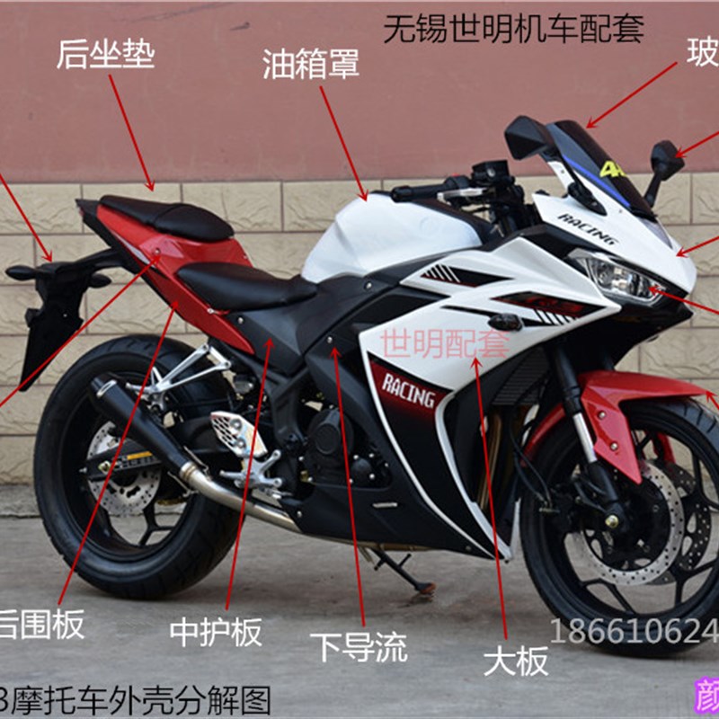 国产R3摩托外壳/地平线R2/S款/宝雕川崎小忍者350/V6跑车全套配件