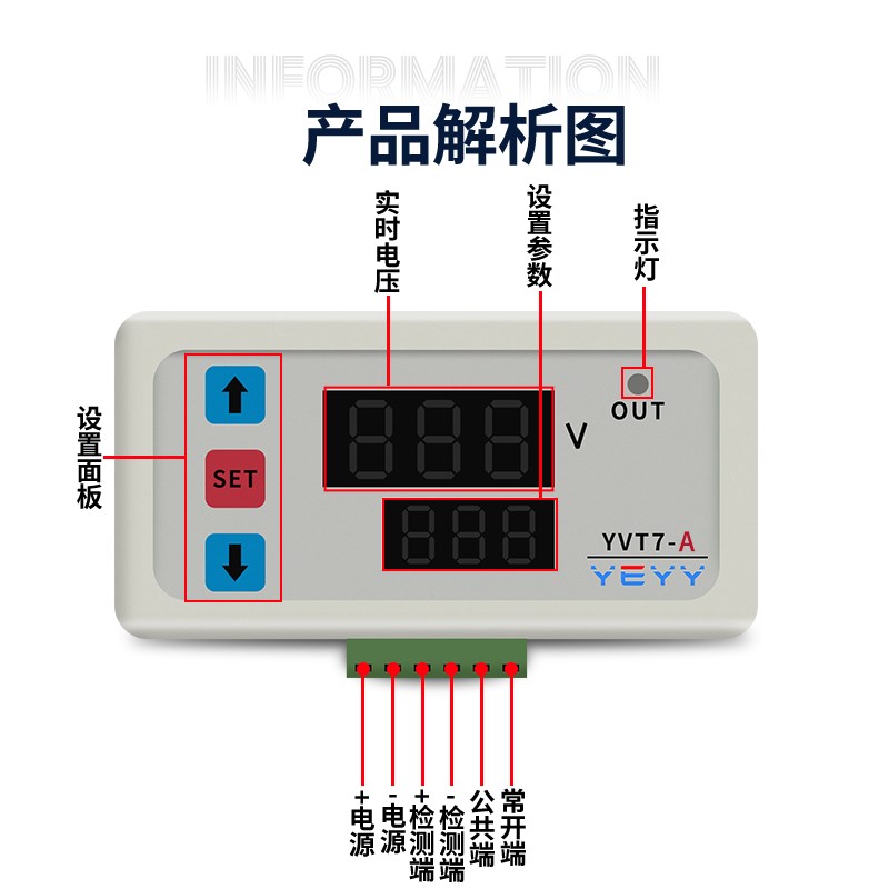 嵌入式直流交流电压检测继电器模块过压欠压上下限延时报警0-100v