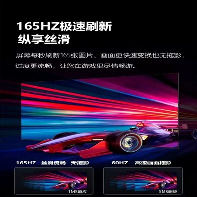 24英寸显示器电竞2K144HZ台式电脑27寸IPS游戏4K屏幕32寸高清办公