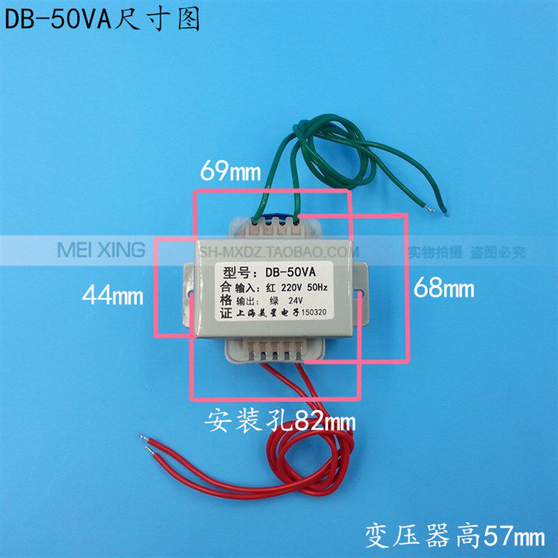 EI型50W变压器 DB-50VA 220V转24V 2A AC24V监控超声波设备变压器