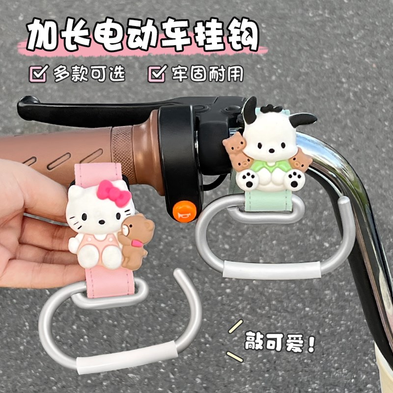 电动车挂钩前置皮革通用强力承重电瓶车摩托车自行车外卖挂钩神器